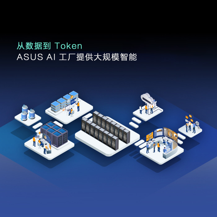 ASUS-AI-FACTORY