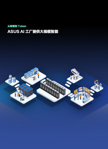 ASUS-AI-FACTORY